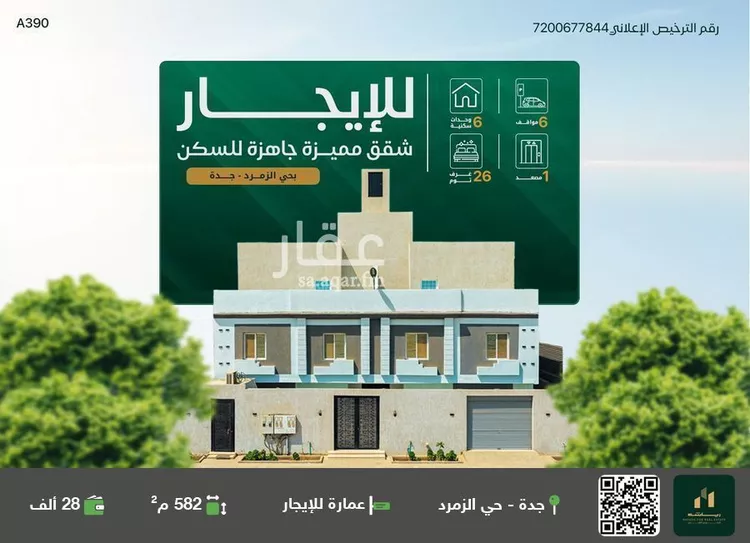 عمارة للإيجار في شارع محمد الغزالي السقا, حي الزمرد, مدينة جدة, منطقة مكة المكرمة