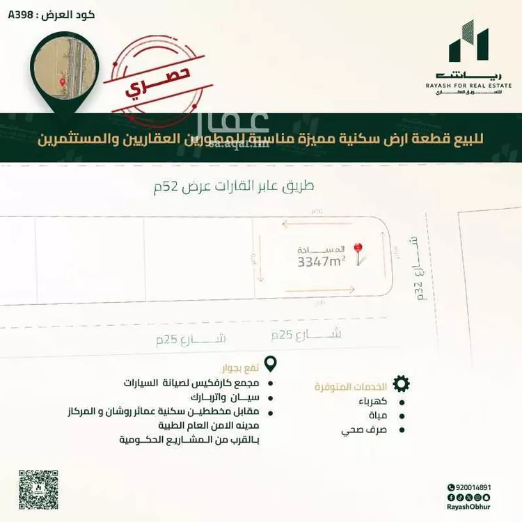 أرض للبيع في شارع عبد الله بن أوس بن قيظي الأن, حي الفنار, مدينة جدة, منطقة مكة المكرمة صورة 2