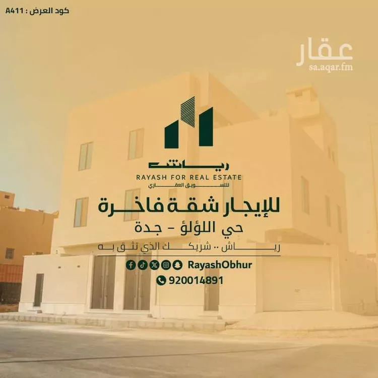 Apartment for Rent in Jeddah Al Lulu
