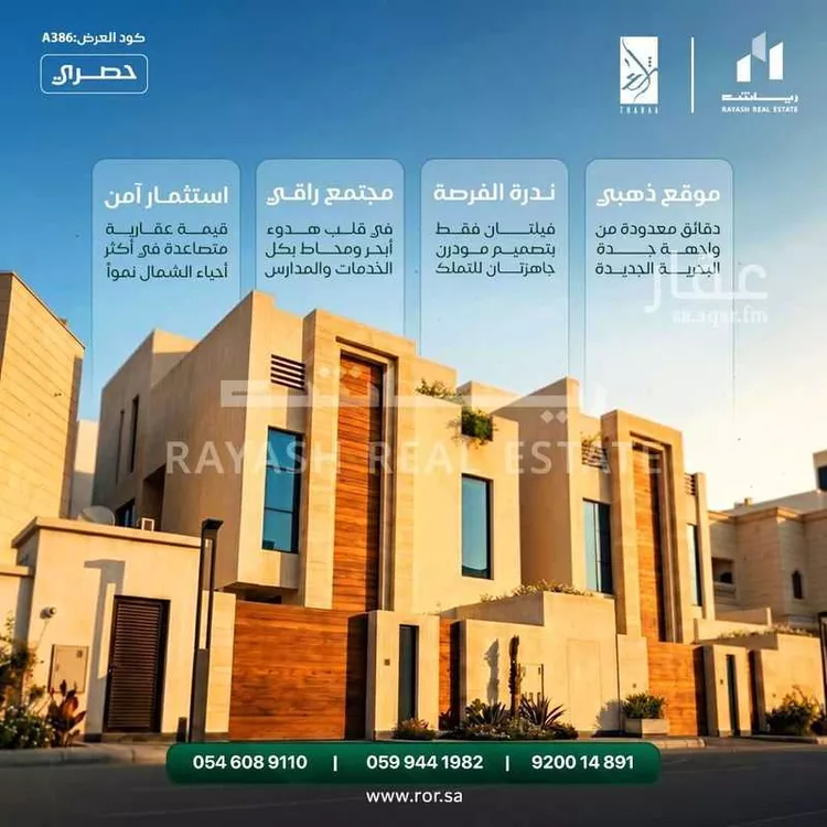 فيلا للبيع في شارع عبد العزيز الباهلي, حي الأمواج, مدينة جدة, منطقة مكة المكرمة صورة 3