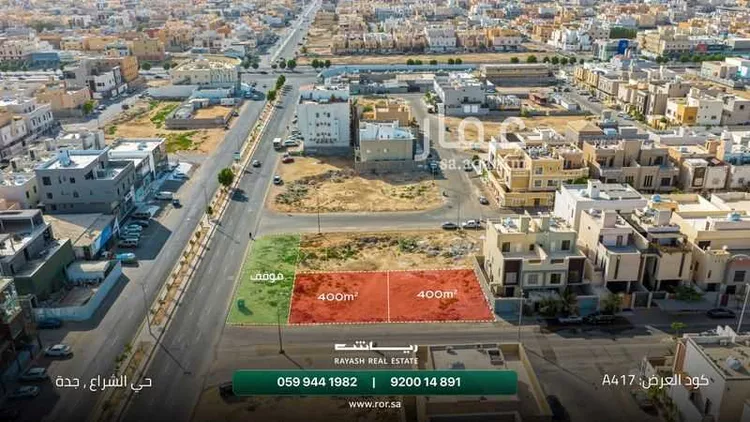 أرض للبيع في شارع ابي الفتح الثقفي, حي الشراع, مدينة جدة, منطقة مكة المكرمة صورة 4