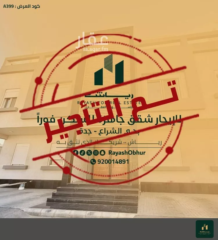 شقة للإيجار في شارع ابراهيم بن يحيى العباس, حي الشراع, مدينة جدة, منطقة مكة المكرمة