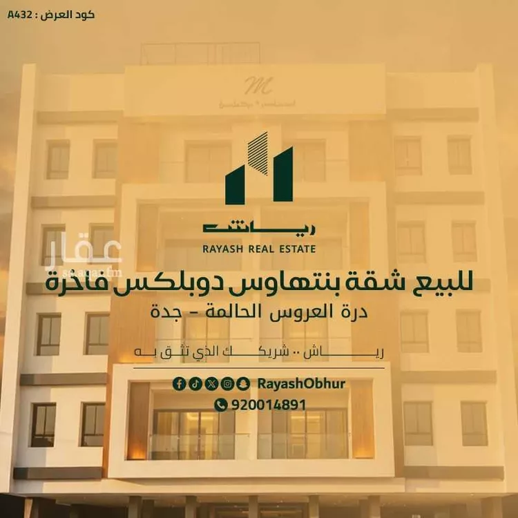 شقة للبيع في شارع قشران, حي النزهة, مدينة جدة, منطقة مكة المكرمة