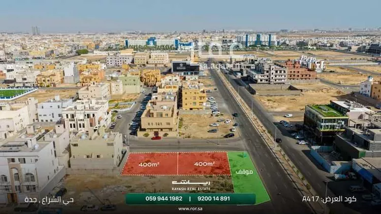 أرض للبيع في شارع ابي الفتح الثقفي, حي الشراع, مدينة جدة, منطقة مكة المكرمة صورة 3