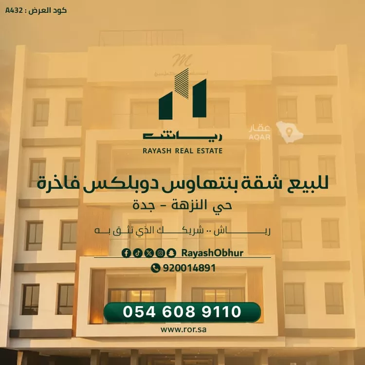 شقة للبيع في شارع قشران, حي النزهة, مدينة جدة, منطقة مكة المكرمة