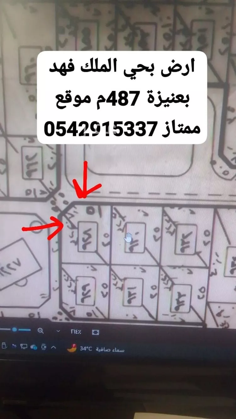 أرض للبيع في شارع عبدالله بن سفيان ، حي الملك فهد ، عنيزة ، عنيزة