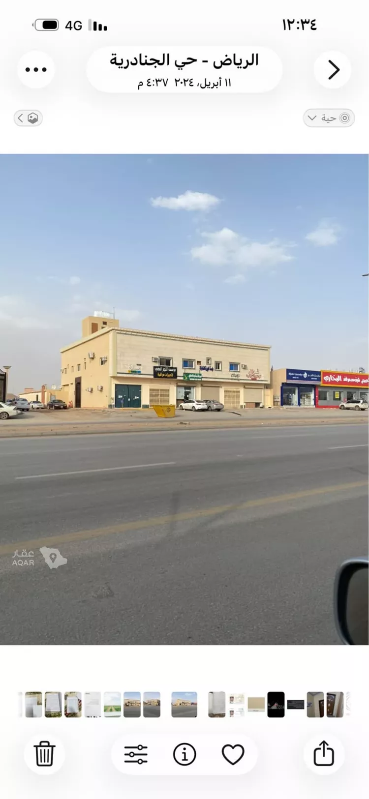 Commercial Office for Rent in Riyadh Al Janadriyah