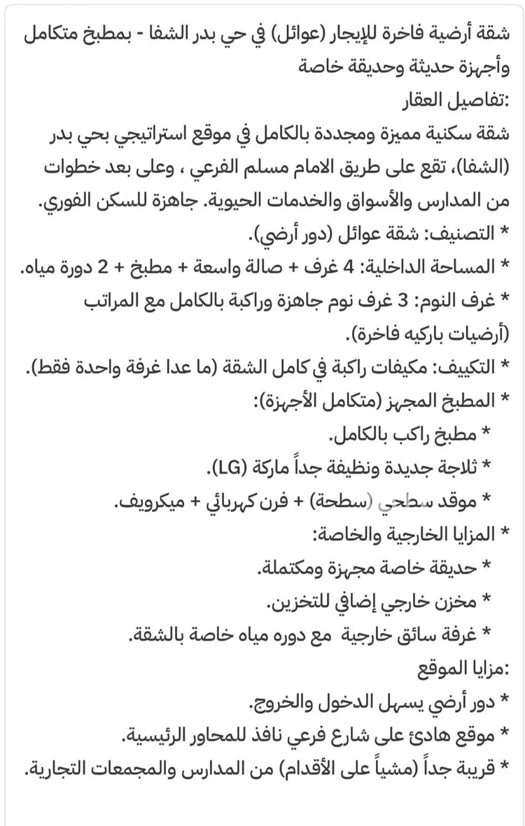 شقة للإيجار في شارع ام عمارة, حي بدر, مدينة الرياض, منطقة الرياض 9