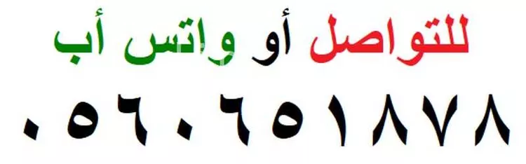استراحة للإيجار في  المشاش , ثادق , منطقة الرياض