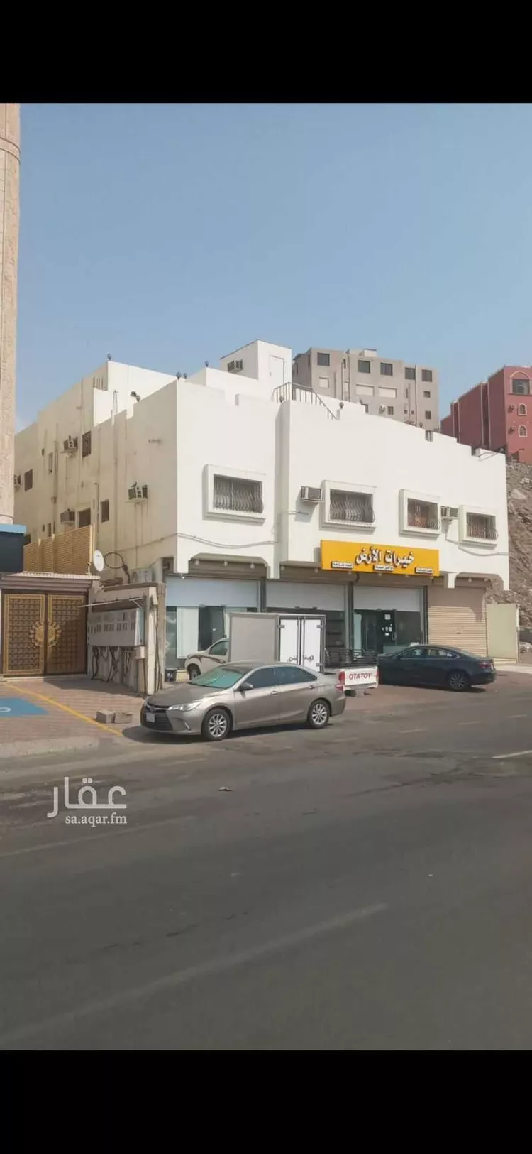 Building for Sale in Mecca Batha Quraysh