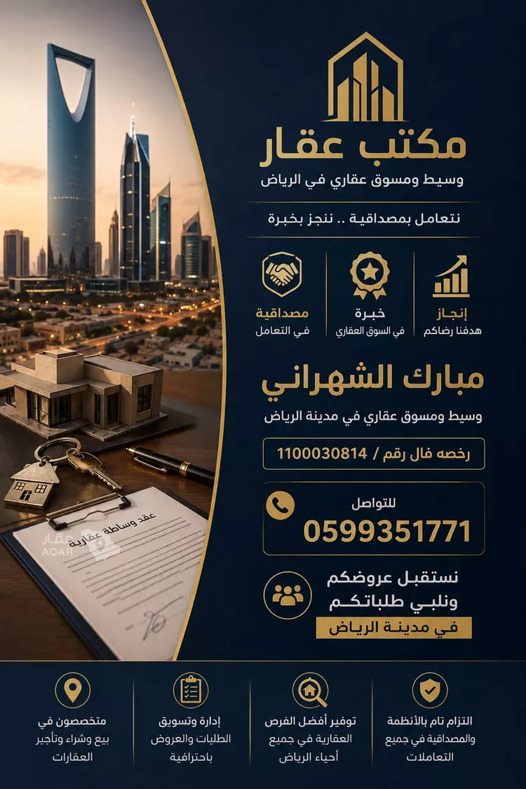 أرض للبيع في حي ضاحية نمار, مدينة الرياض, منطقة الرياض 2