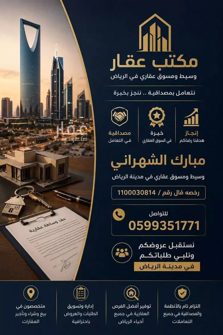 أرض للبيع في حي ضاحية نمار, مدينة الرياض, منطقة الرياض صورة 2