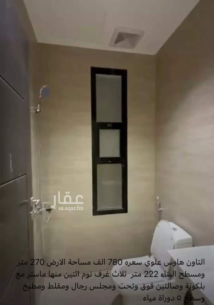 Apartment for Sale in Riyadh Ash Sharq