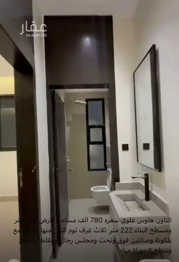 Apartment for Sale in Riyadh Ash Sharq صورة 5