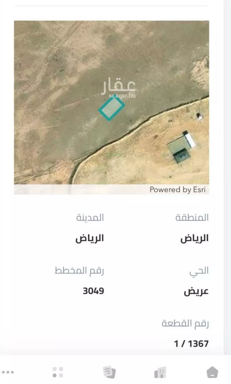 أرض للبيع في حي عريض, مدينة الرياض, منطقة الرياض صورة 2