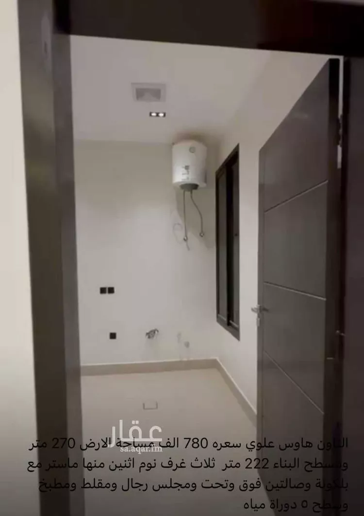 Apartment for Sale in Riyadh Ash Sharq صورة 3