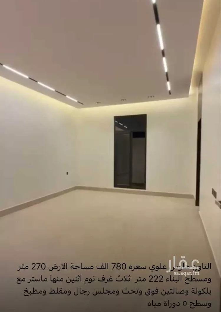 Apartment for Sale in Riyadh Ash Sharq صورة 4