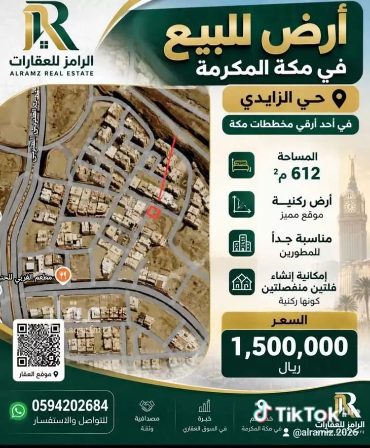 أرض للبيع في شارع ابراهيم هاشم فلالي, حي أم الجود, مدينة مكة المكرمة, منطقة مكة المكرمة