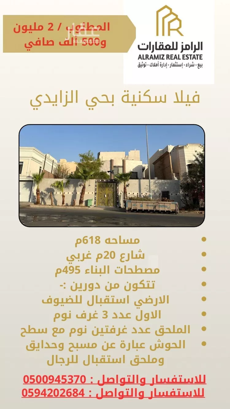 فيلا للبيع في شارع عبدالرحمن, حي أم الجود, مدينة مكه المكرمه, منطقة مكة المكرمة