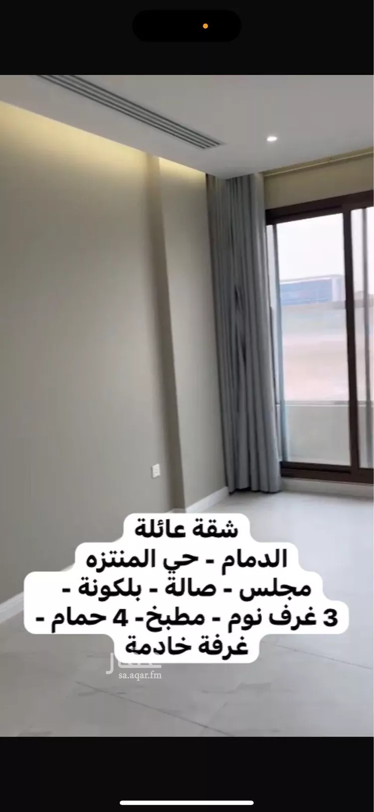 شقة للإيجار في شارع الريحان, حي المنتزة, مدينة الدمام, المنطقة الشرقية