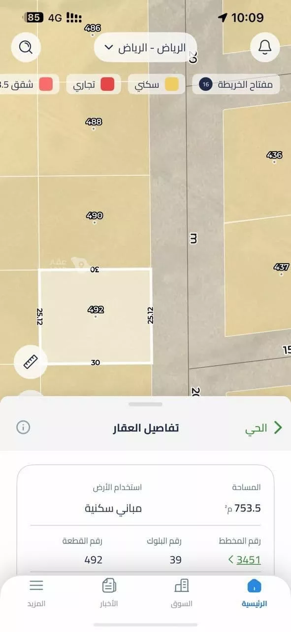 أرض للإيجار في حي العلا, مدينة الرياض, منطقة الرياض