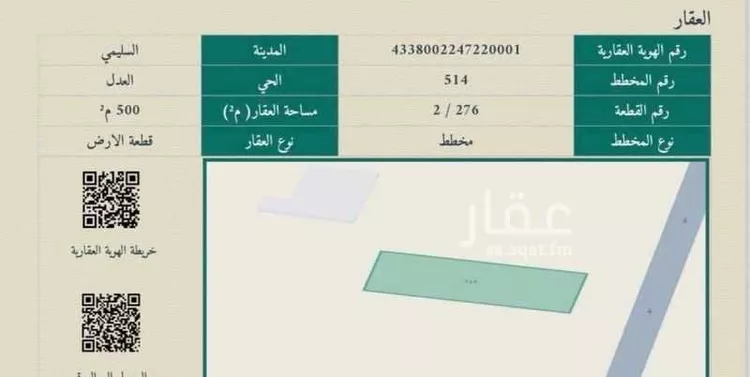أرض للبيع في شارع ابو بكر الصديق , حي العدل, مدينة السليمي, منطقة حائل