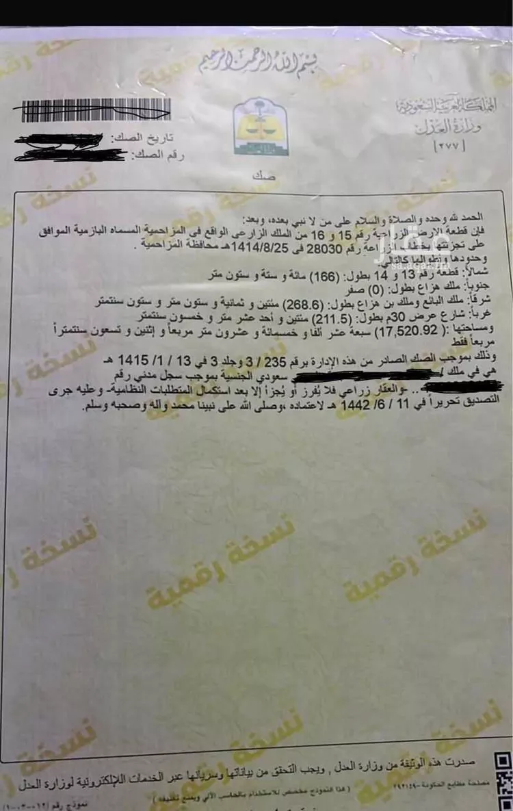 أرض للبيع في شارع البدائع 172, مدينة المزاحمية, منطقة الرياض صورة 2