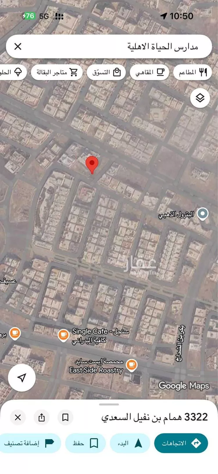 Land for Sale in Medina Mudhainib