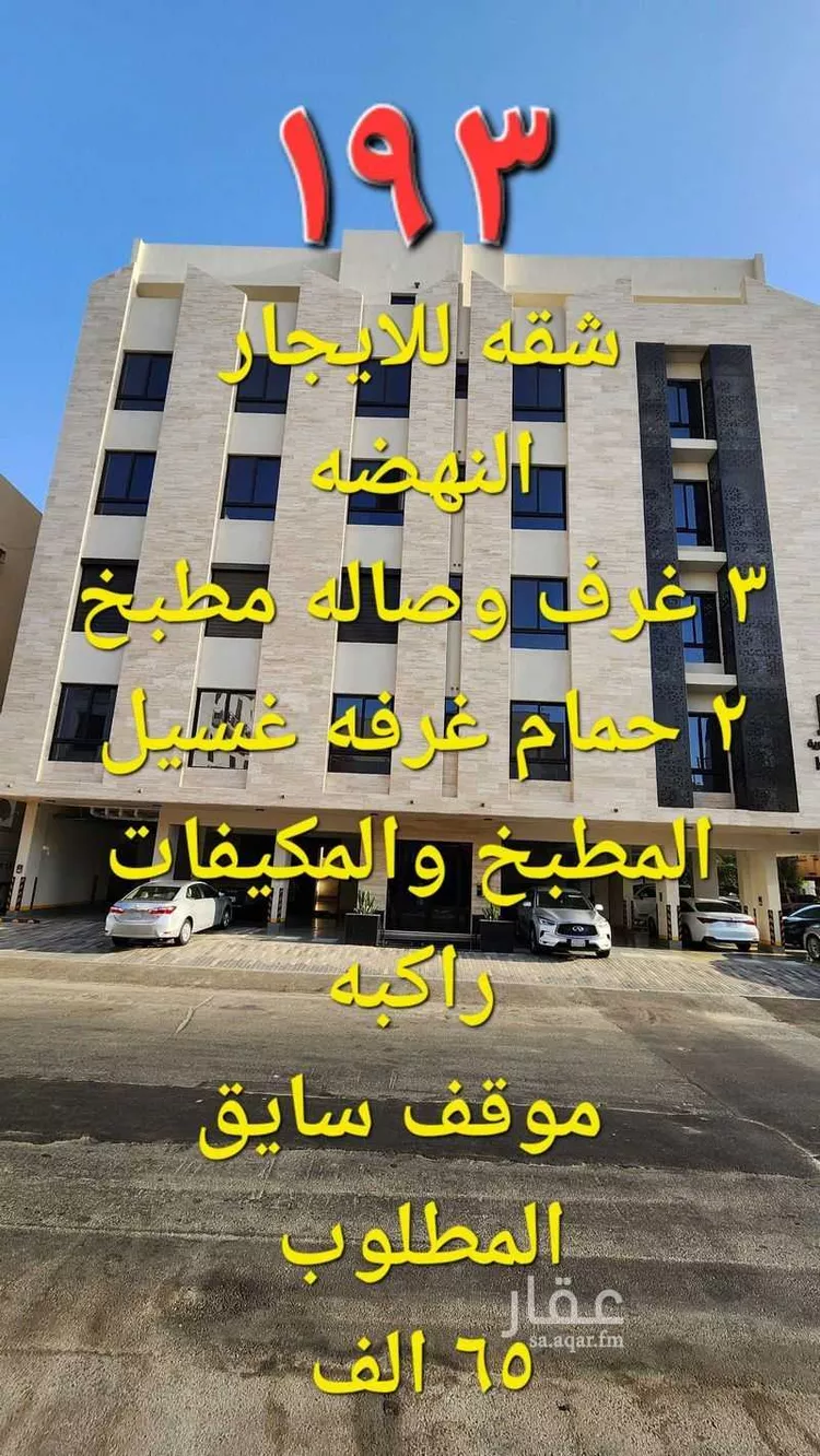 شقة للإيجار في شارع الحوافز, حي النهضة, مدينة جدة, منطقة مكة المكرمة
