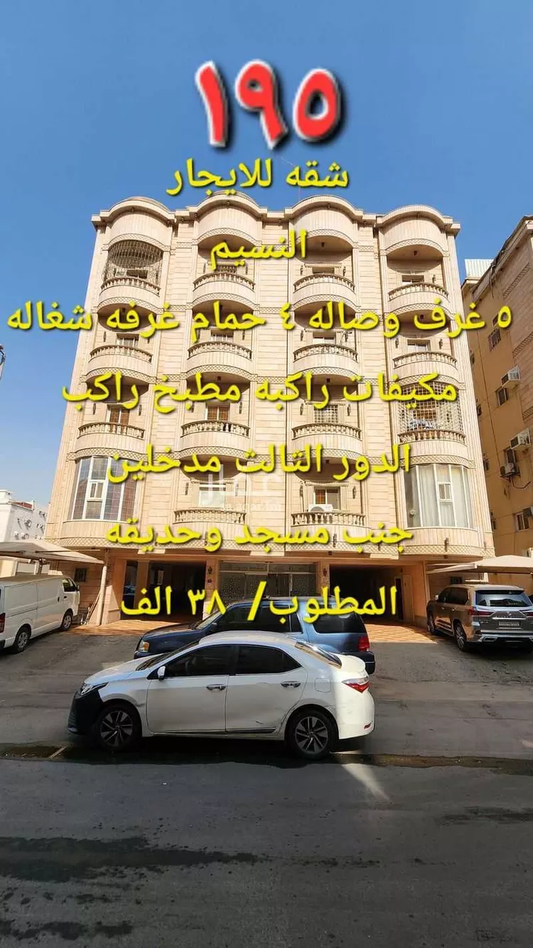 شقة للإيجار في شارع مقبل العيسي, حي بني مالك, مدينة جدة, منطقة مكة المكرمة