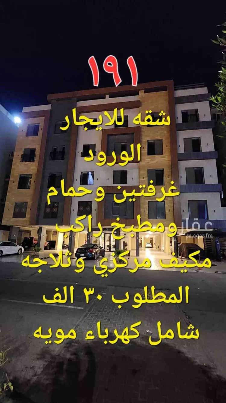 شقة للإيجار في شارع روض, حي الورود, مدينة جدة, منطقة مكة المكرمة