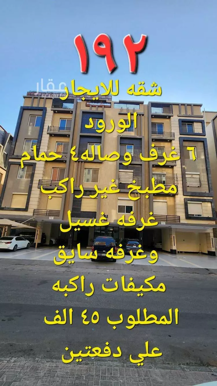 شقة للإيجار في شارع رماح, حي الورود, مدينة جدة, منطقة مكة المكرمة