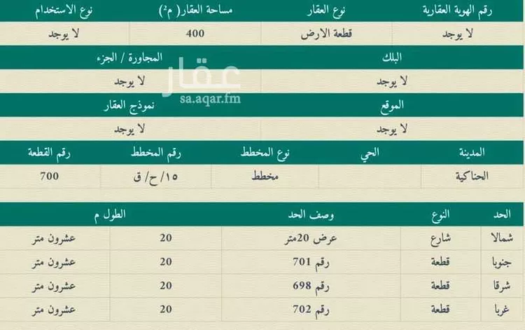 Land for Sale in Al Henakiyah Al Henakiyah