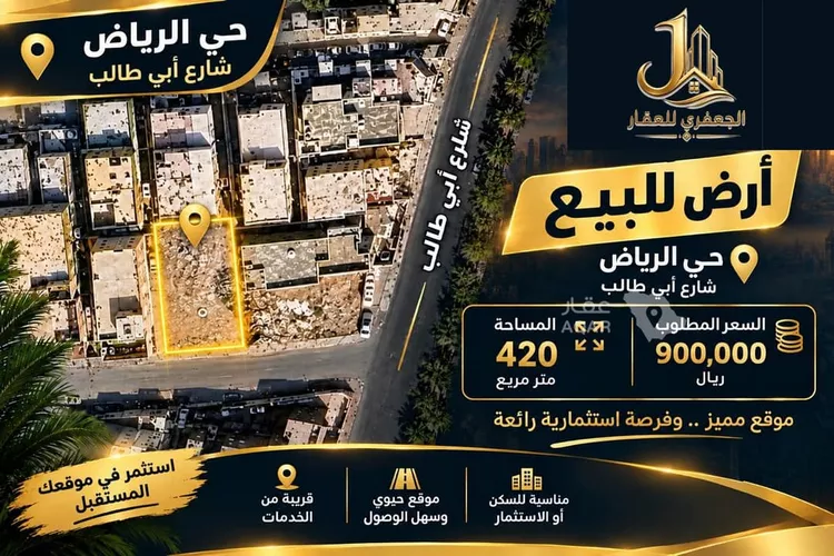 Land for Sale in Jeddah Al Riyadh