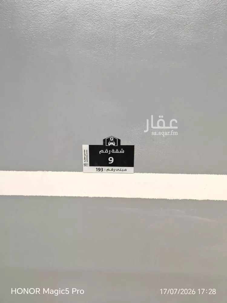 شقة للبيع في شارع الأمير سعود الفيصل, حي الفيصلية, مدينة جدة, منطقة مكة المكرمة 9