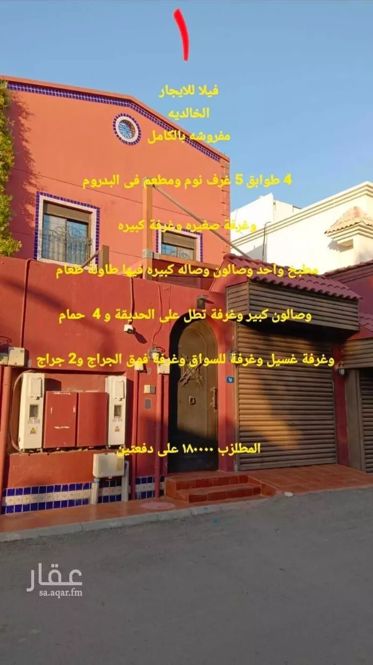 Villa for Rent in Jeddah Al Khalidiyah