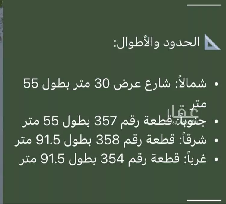 أرض للبيع في شارع سلاسل, حي الحزم, مدينة الدمام, المنطقة الشرقية