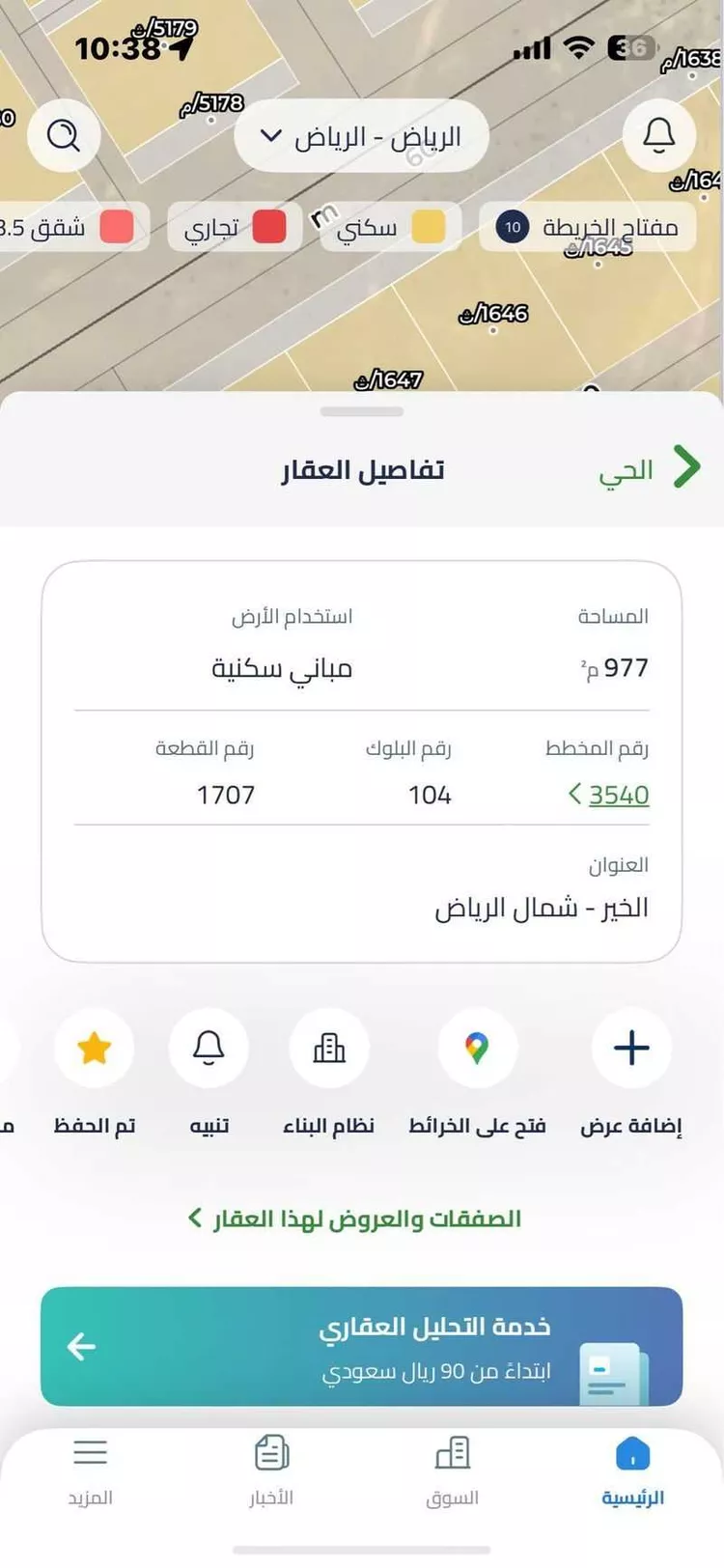 أرض للبيع في حي الخير, مدينة الرياض, منطقة الرياض صورة 3