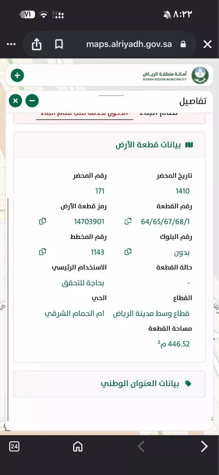 أرض للإيجار في شارع ام الحمام, حي أم الحمام الشرقي, مدينة الرياض, منطقة الرياض صورة 2