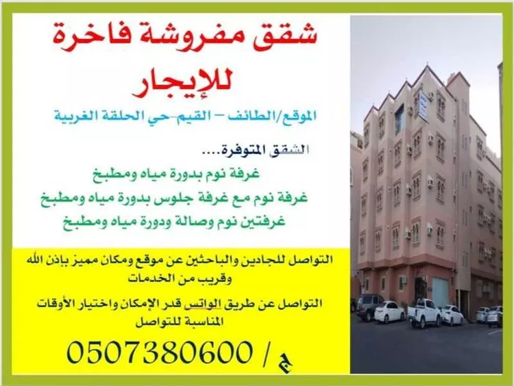 عمارة للإيجار في شارع الحلقة الغربية 74, حي الحلقة الغربية, مدينة الطائف, منطقة مكة المكرمة