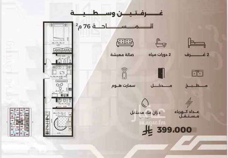 شقة للبيع في شارع الصفا, حي النهضة, مدينة جدة, منطقة مكة المكرمة صورة 2