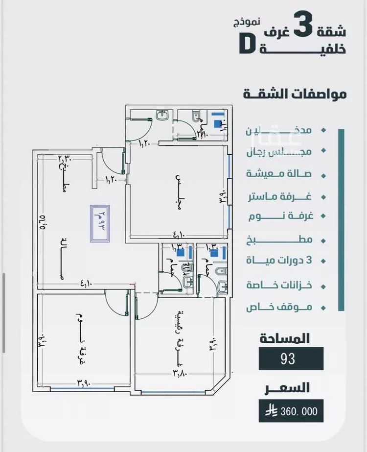 شقة للبيع في شارع الامير سعود الفيصل ابن عبد ا, حي الفيصلية, مدينة جدة, منطقة مكة المكرمة صورة 2