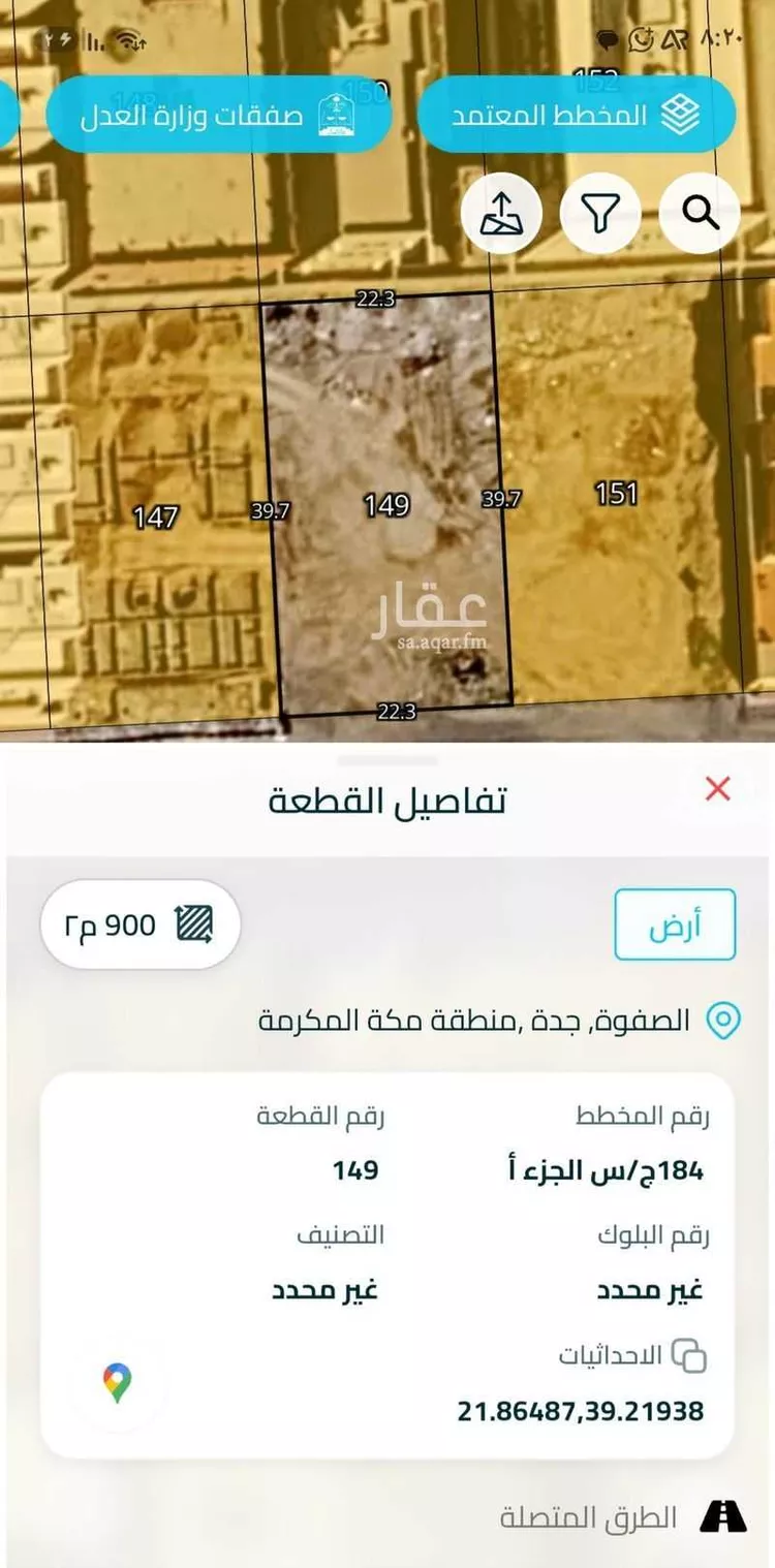 أرض للبيع في شارع وادي شحرور, حي الصفوة, مدينة جدة, منطقة مكة المكرمة