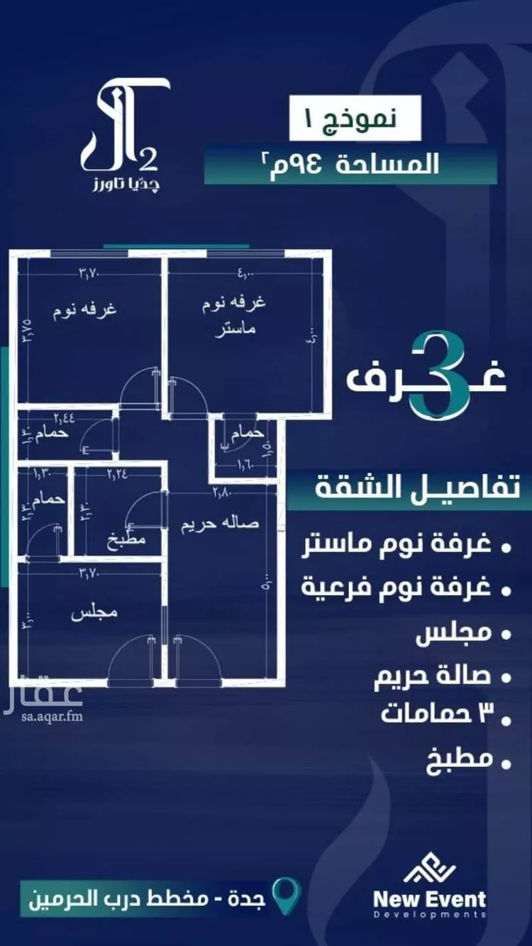 شقة للبيع في شارع امام الدين المرشدي, حي الفيحاء, مدينة جدة, منطقة مكة المكرمة 17