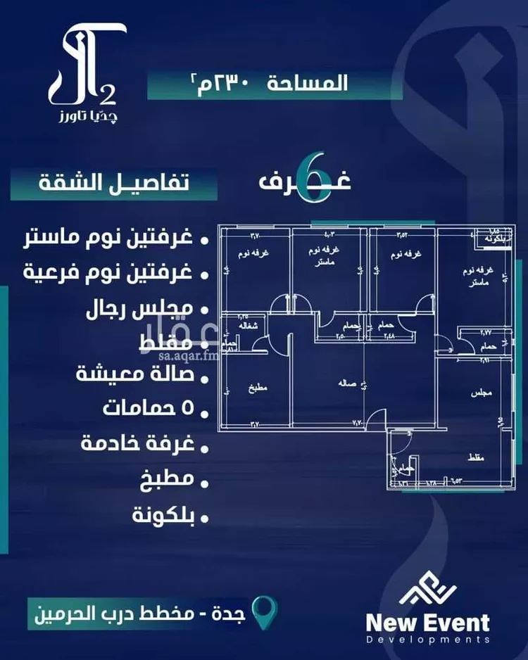 شقة للبيع في شارع امام الدين المرشدي, حي الفيحاء, مدينة جدة, منطقة مكة المكرمة صورة 2