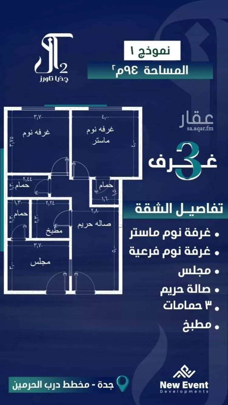 شقة للبيع في شارع امام الدين المرشدي, حي الفيحاء, مدينة جدة, منطقة مكة المكرمة صورة 5