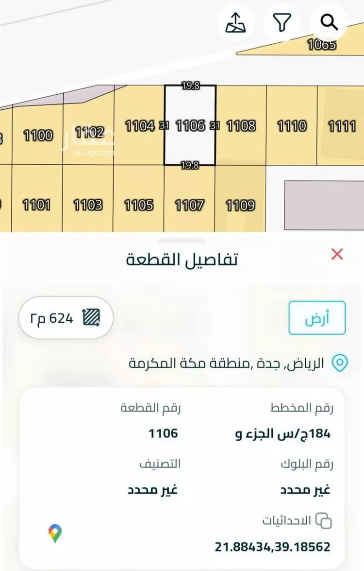 أرض للبيع في شارع مساوي, حي الرياض, مدينة جدة, منطقة مكة المكرمة صورة 2