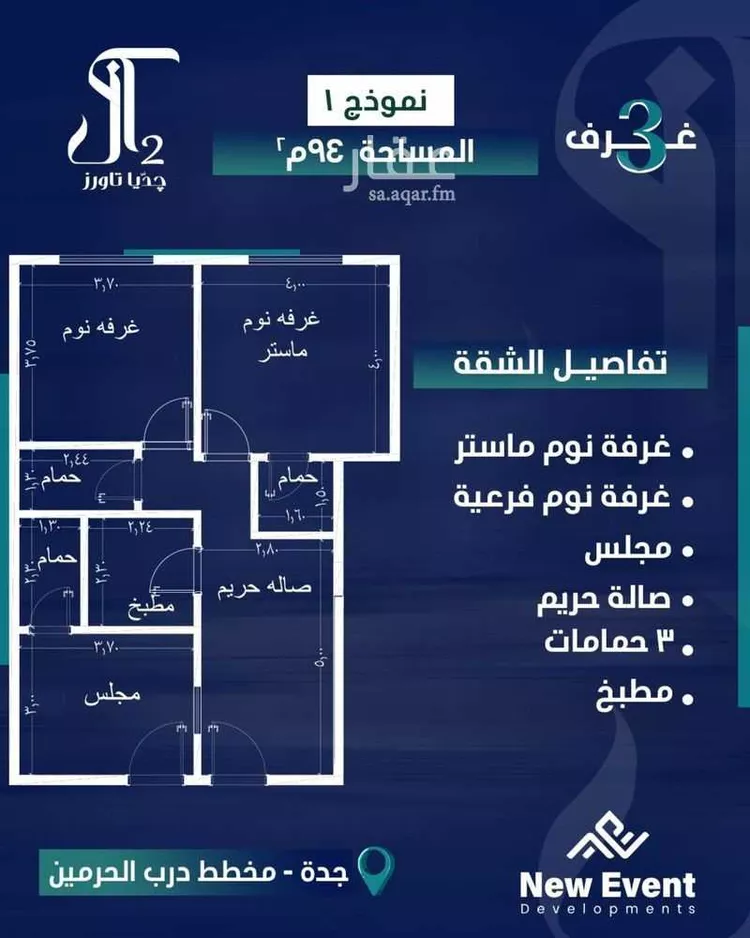 شقة للبيع في شارع امام الدين المرشدي, حي الفيحاء, مدينة جدة, منطقة مكة المكرمة 15