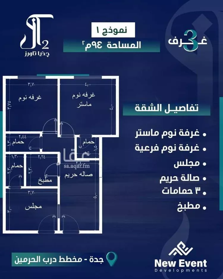شقة للبيع في شارع امام الدين المرشدي, حي الفيحاء, مدينة جدة, منطقة مكة المكرمة صورة 4
