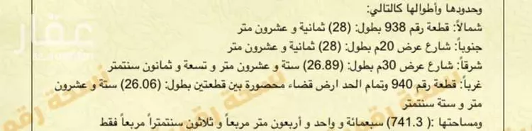 استراحة للبيع في شارع شارع عقبة بن عامر بن سعد, حي الشوقية, مدينة مكة المكرمة, منطقة مكة المكرمة صورة 2